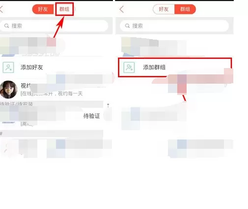 在视约app中创建群组的图文教程