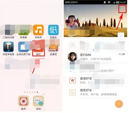 在视约app中创建群组的图文教程