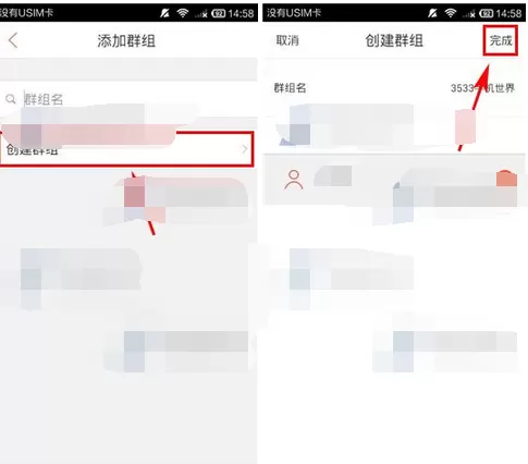 在视约app中创建群组的图文教程