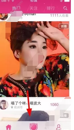 在喵播app中进行连麦的图文教程