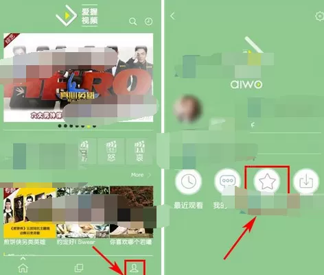 在爱握视频中取消收藏的图文教程