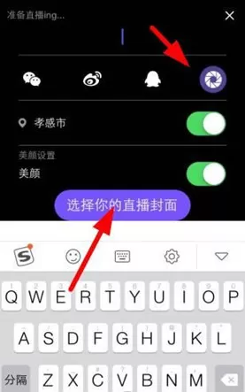 在聚星直播APP中分享到朋友圈的具体操作