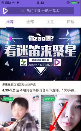 在聚星直播APP中分享到朋友圈的具体操作