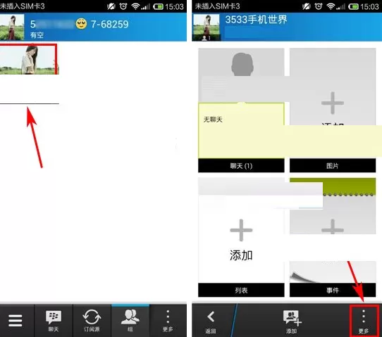 在BBM群组中设置管理员的具体操作