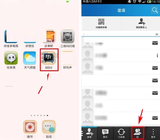 在BBM群组中设置管理员的具体操作