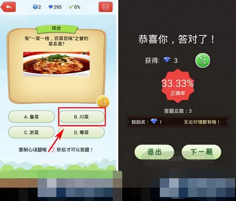 猜破头app的具体玩法介绍