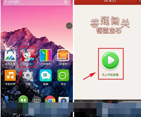 猜破头app的具体玩法介绍