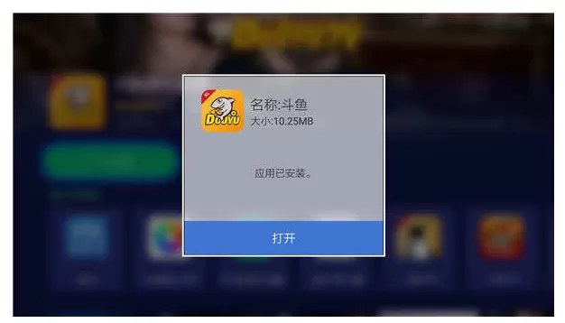 在电视上看斗鱼直播的相关介绍