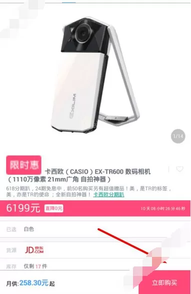 在分期乐app中取消订单的图文教程
