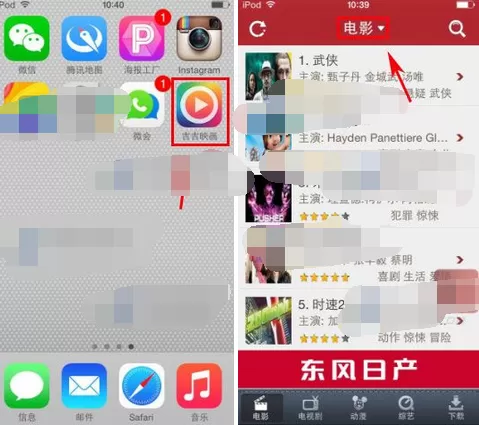 在吉吉映画中筛选电影类型的图文教程