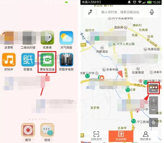 在喂车车APP中开启实时路况的具体操作