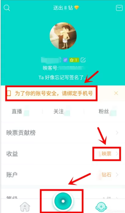 在手机映客APP中进行赚钱的相关介绍