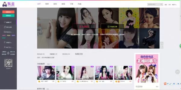 在聚星直播APP中开启闪光灯的具体操作