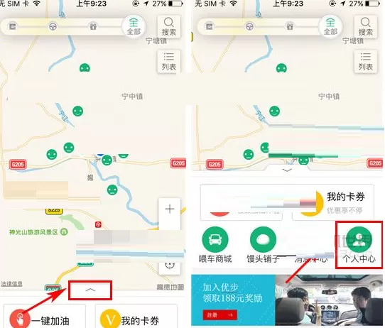 在喂车车APP中添加车辆的具体操作