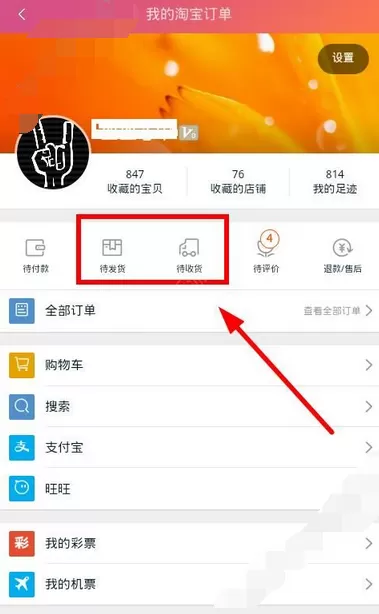 在小小买家app中进行退货的图文教程