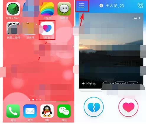 在向右app中发表评论的具体方法介绍