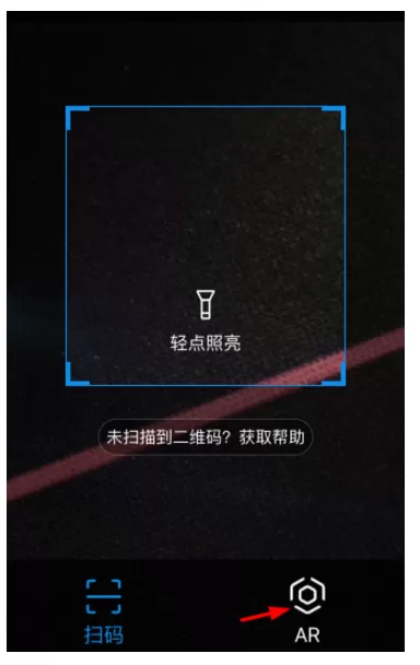 在2018支付宝中进行AR扫福娃的玩法介绍