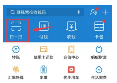 在2018支付宝中进行AR扫福娃的玩法介绍