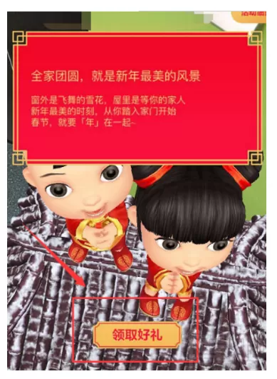 在2018支付宝中进行AR扫福娃的玩法介绍
