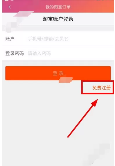 在小小买家中进行注册的详文解析