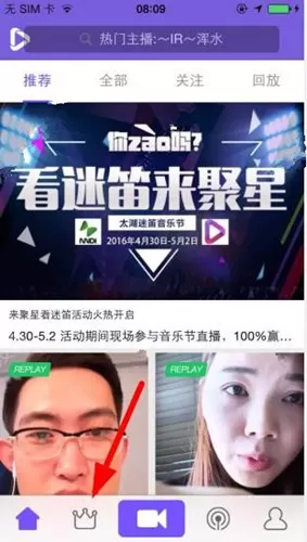 在聚星直播APP中查看热门榜单的具体操作