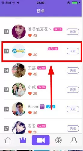 在聚星直播APP中查看热门榜单的具体操作