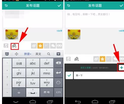 在求搭理app中发题的详文介绍