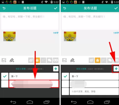 在求搭理app中发题的详文介绍