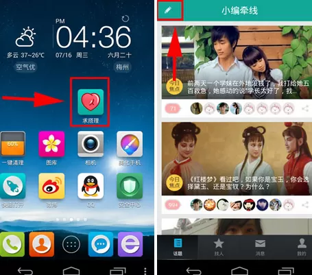 在求搭理app中发题的详文介绍