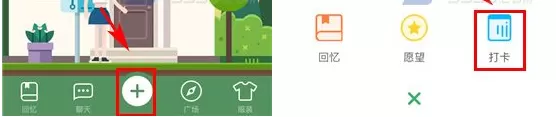 在Will中进行打卡的具体操作介绍