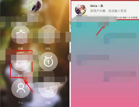 在哎呀中拒收好友消息的具体方法