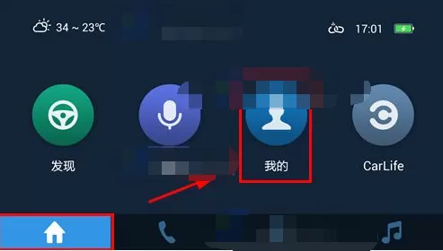 在百度CarLife中开启语音唤醒的具体操作