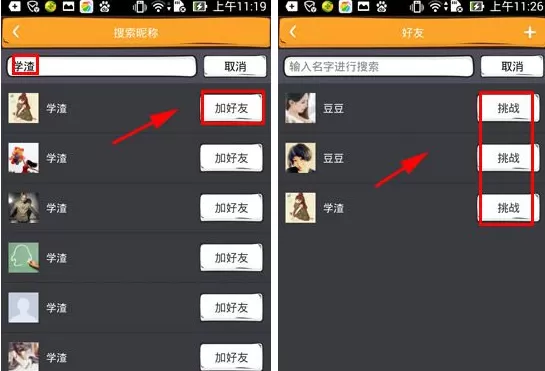 在么么答APP中添加好友的具体操作