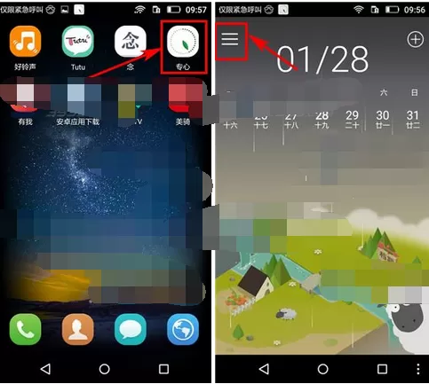 在专心app中设置习惯提醒时间的图文教程