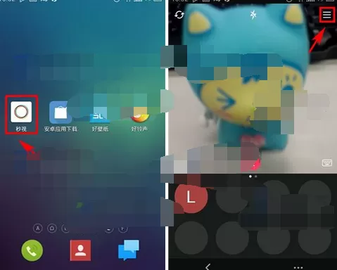在秒视app中隐藏不活跃好友的图文教程