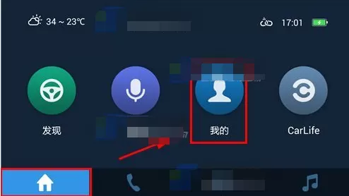 在百度CarLife中修改播报模式的具体操作