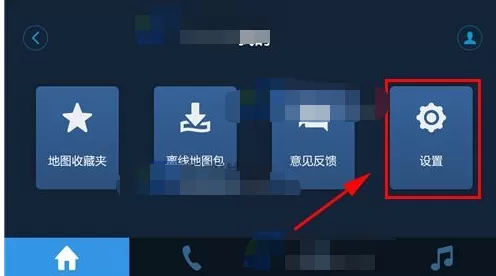 在百度CarLife中修改播报模式的具体操作