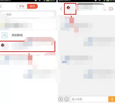 在视约app中修改群名片的图文教程