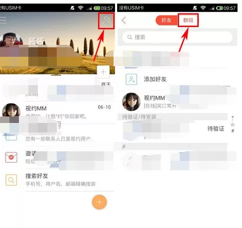 在视约app中修改群名片的图文教程