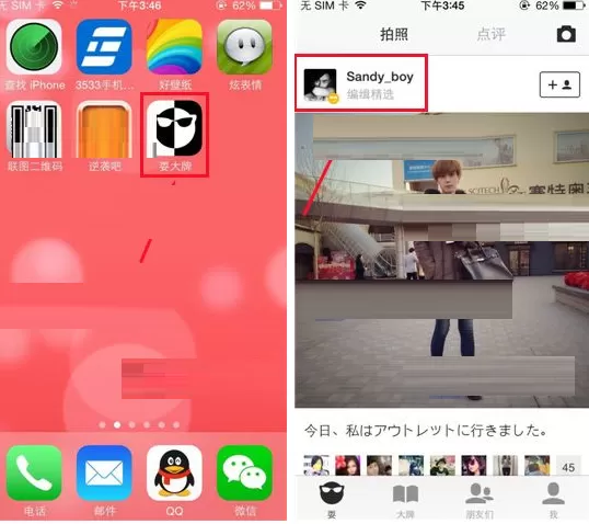 在耍大牌APP中添加关注的具体操作