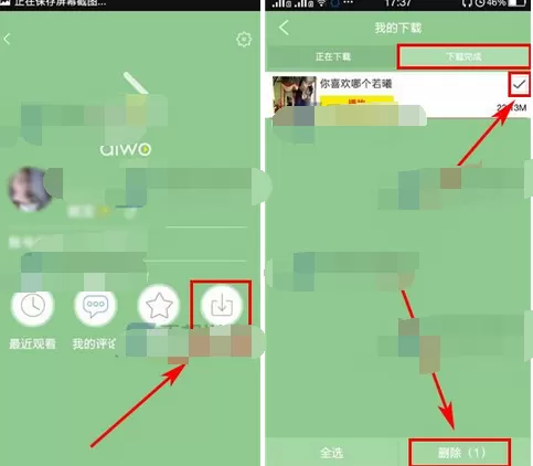 在爱握视频中删除已下载视频的图文教程