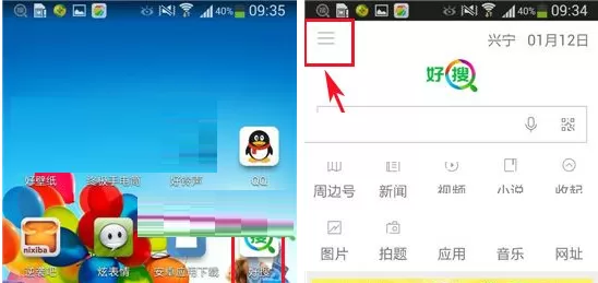 在好搜APP中清空已下载文件的具体操作