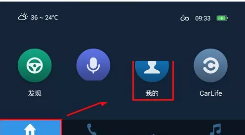 在百度CarLife中下载离线地图包的具体操作