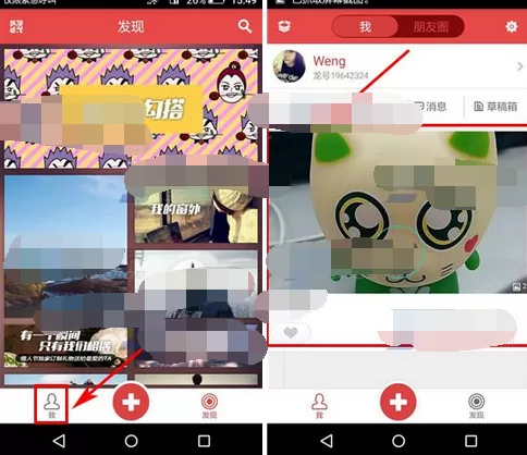 在第一次app中设置话题权限的图文教程