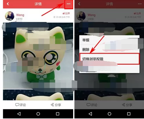 在第一次app中设置话题权限的图文教程