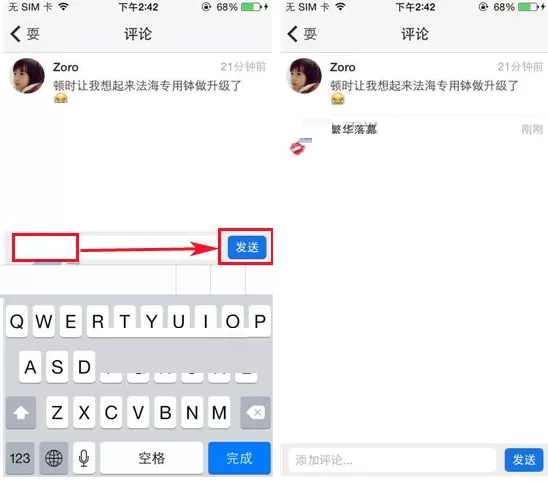 在耍大牌APP中发表评论的具体操作