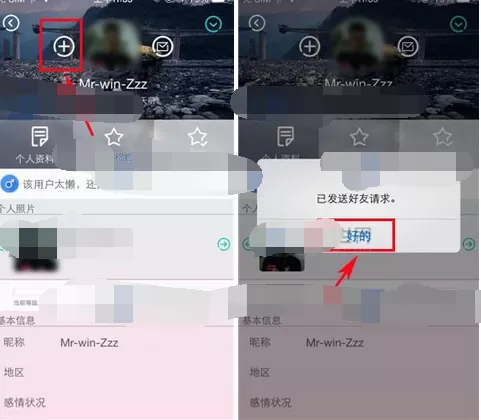 在哎呀app中添加好友的具体方法介绍