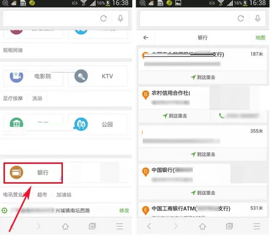 在好搜APP中查看附近银行的具体操作