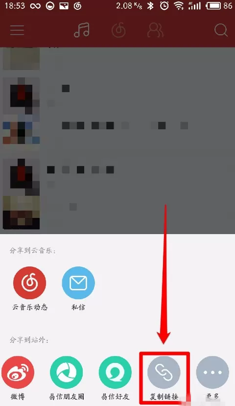 把网易云音乐歌单导入到虾米音乐的图文教程