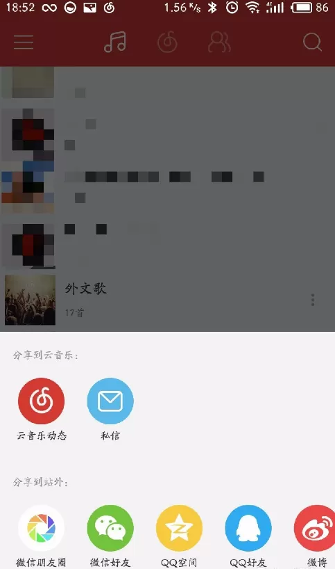 把网易云音乐歌单导入到虾米音乐的图文教程